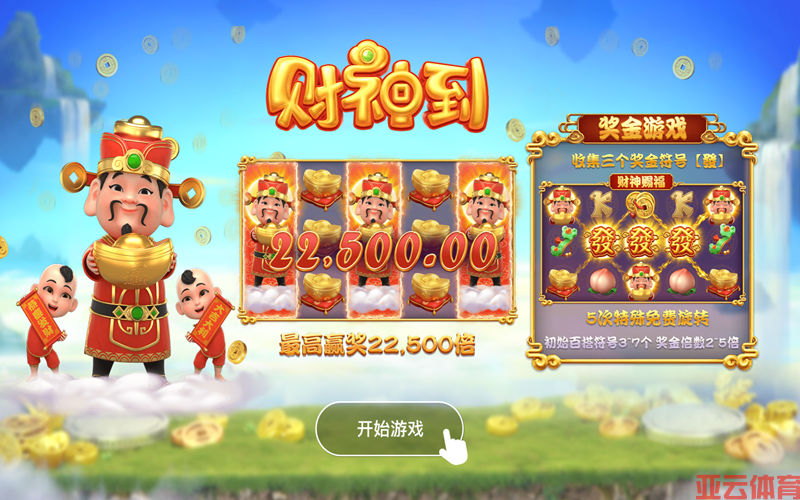 财神到，财运自然来