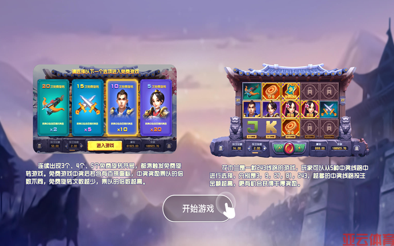 花木兰老虎机传统与刺激的完美结合