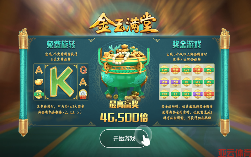 东方美学与财富象征的完美结合