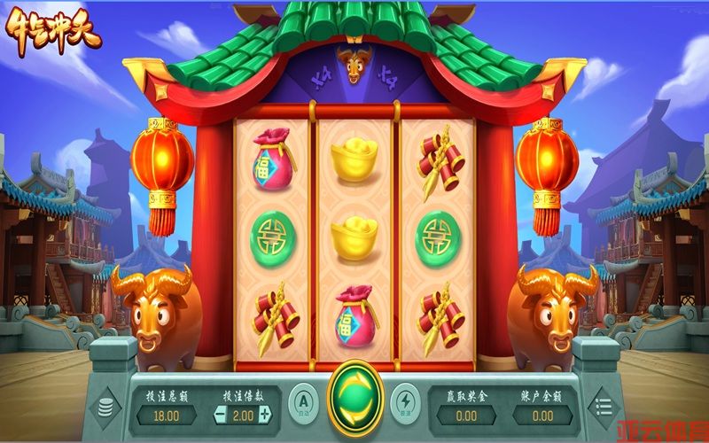 牛气冲天金牛腾跃，好运连连