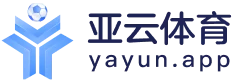 亚云体育- YAYUN亚云体育官方网站- YAYUN SPORTS